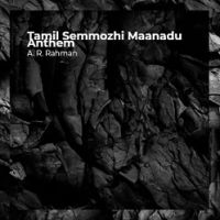 SemMozhi | Tamil Anthem