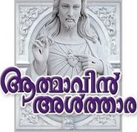 Sathyamam Vachanam