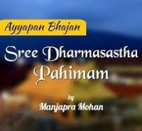 Sree Dharma Sastha Pahimam